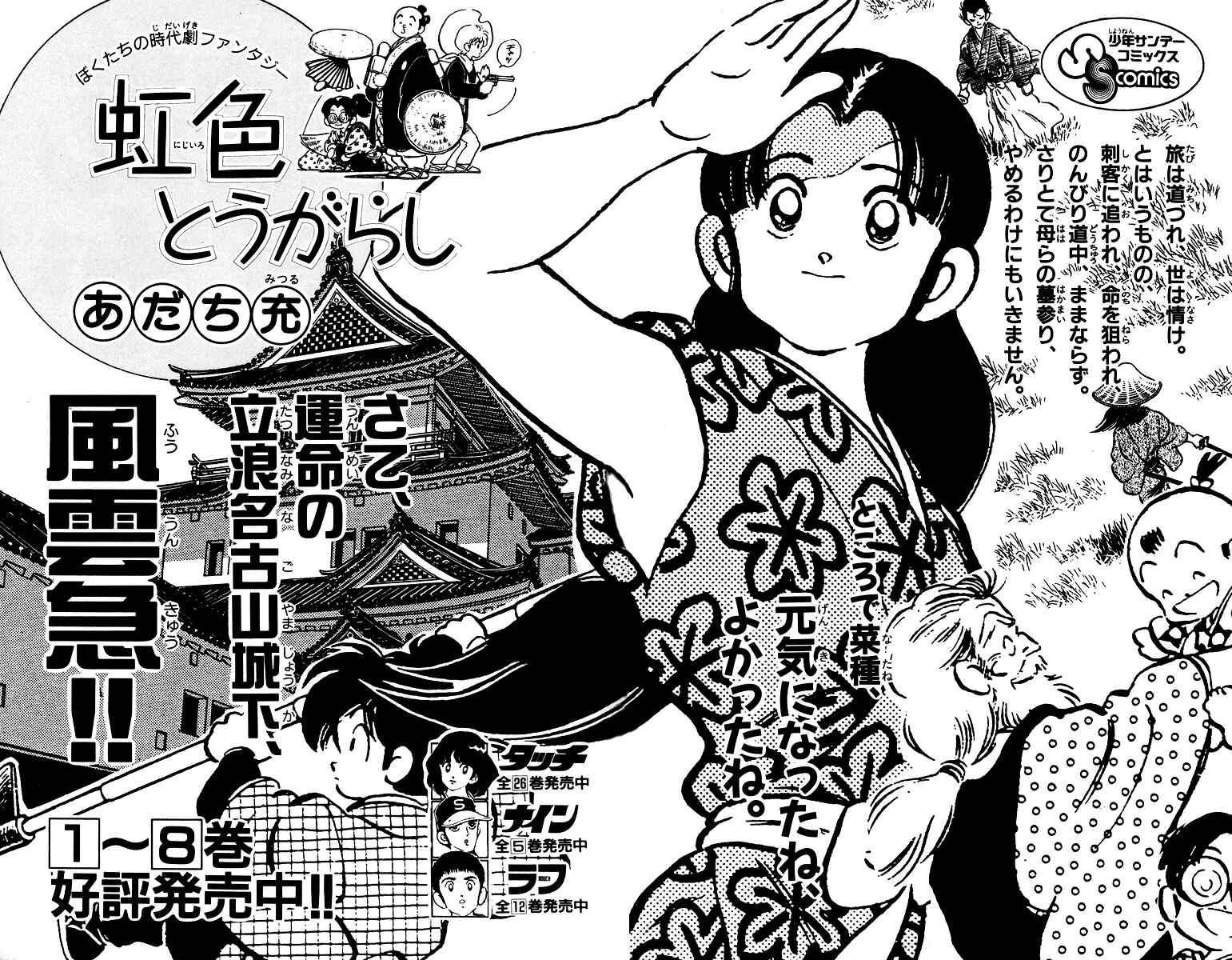 Page 45 Chapter 5 Onikirimaru