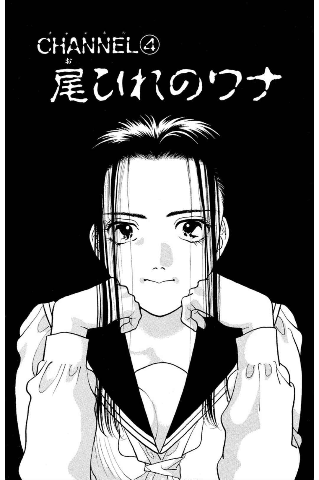 Page 1 Chapter 37 Onikirimaru