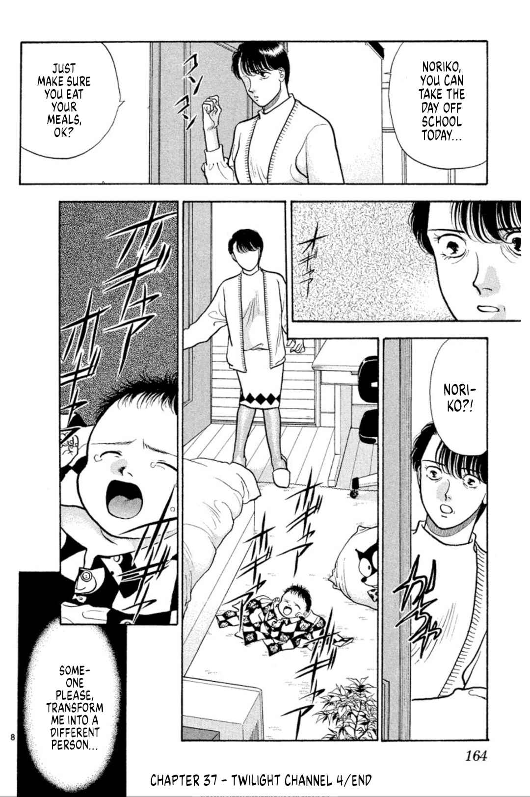 Page 18 Chapter 37 Onikirimaru