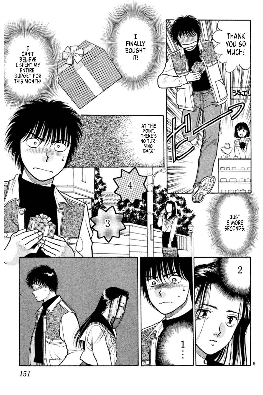 Page 5 Chapter 37 Onikirimaru