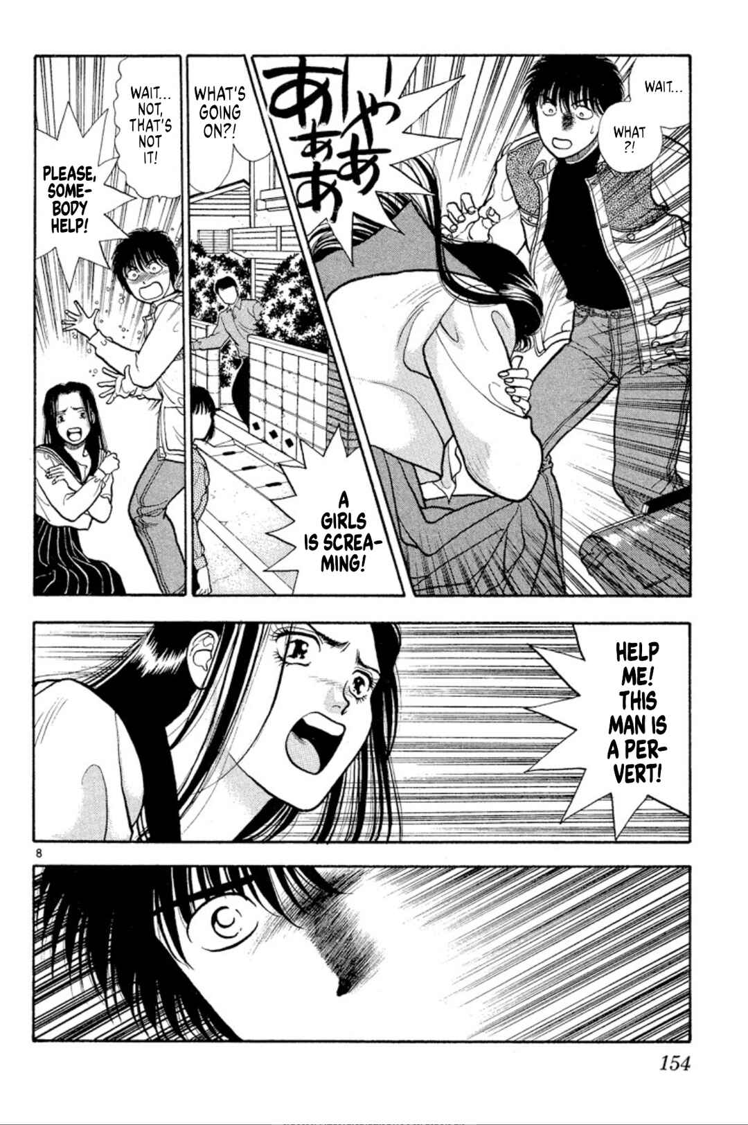 Page 8 Chapter 37 Onikirimaru
