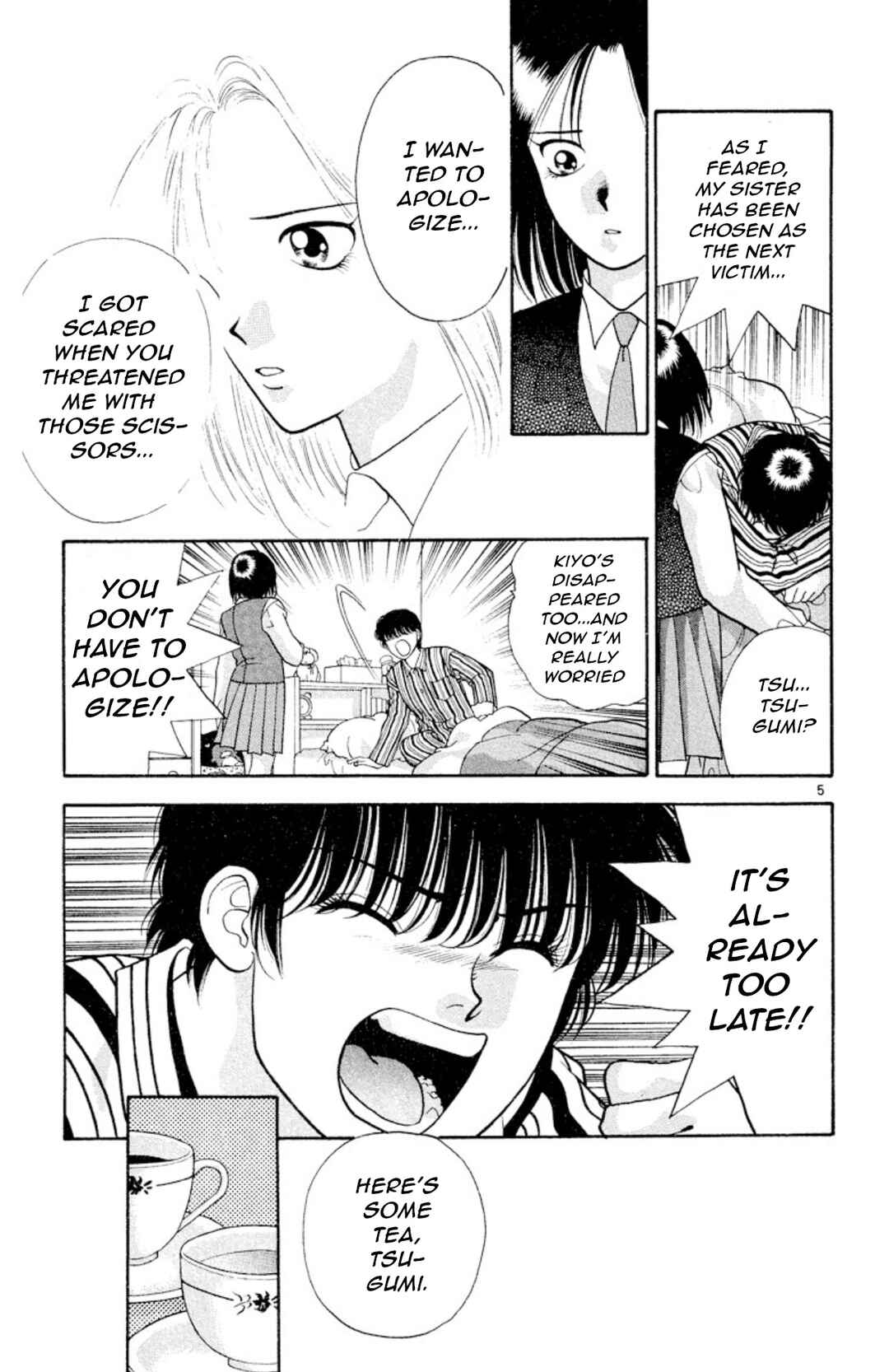 Page 5 Chapter 18 Onikirimaru