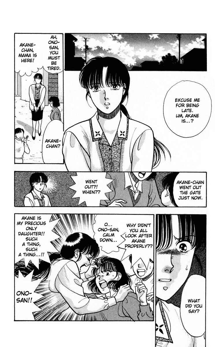 Page 16 Chapter 6 Onikirimaru