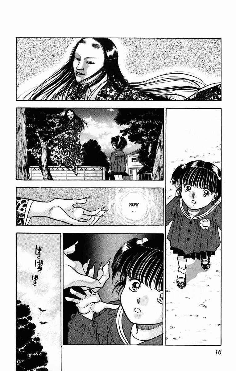 Page 18 Chapter 6 Onikirimaru