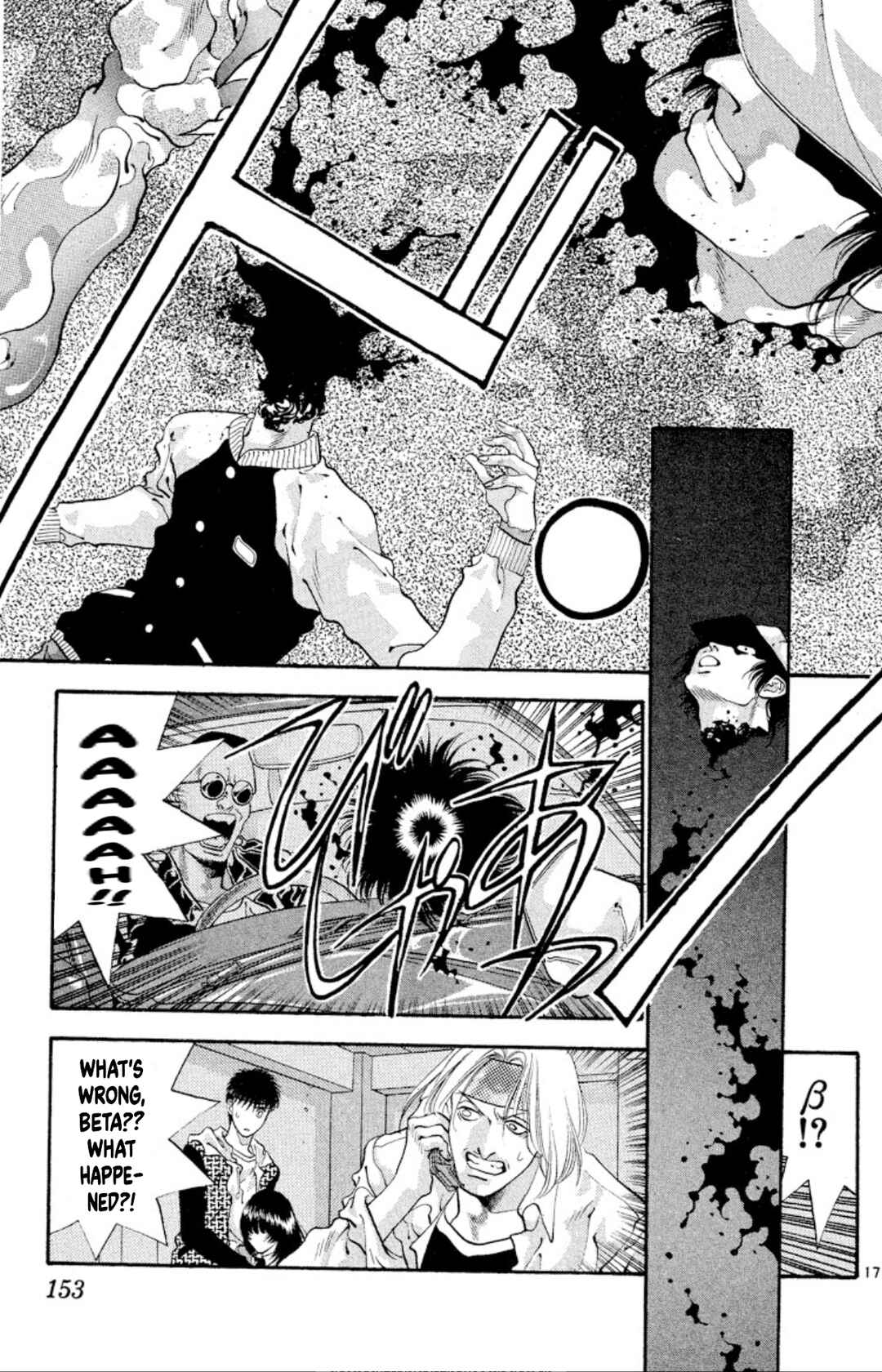 Page 17 Chapter 53 Onikirimaru