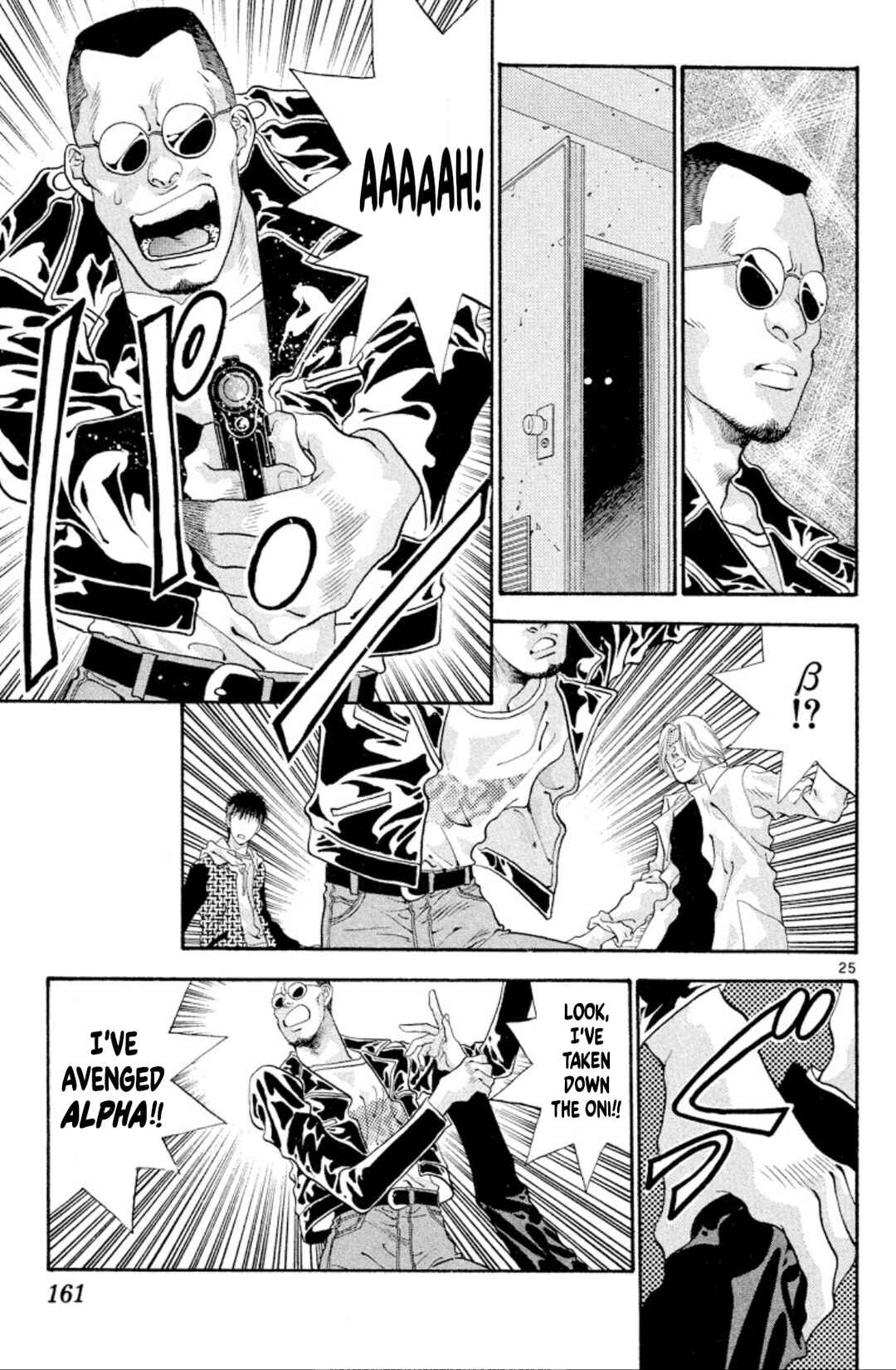 Page 25 Chapter 53 Onikirimaru