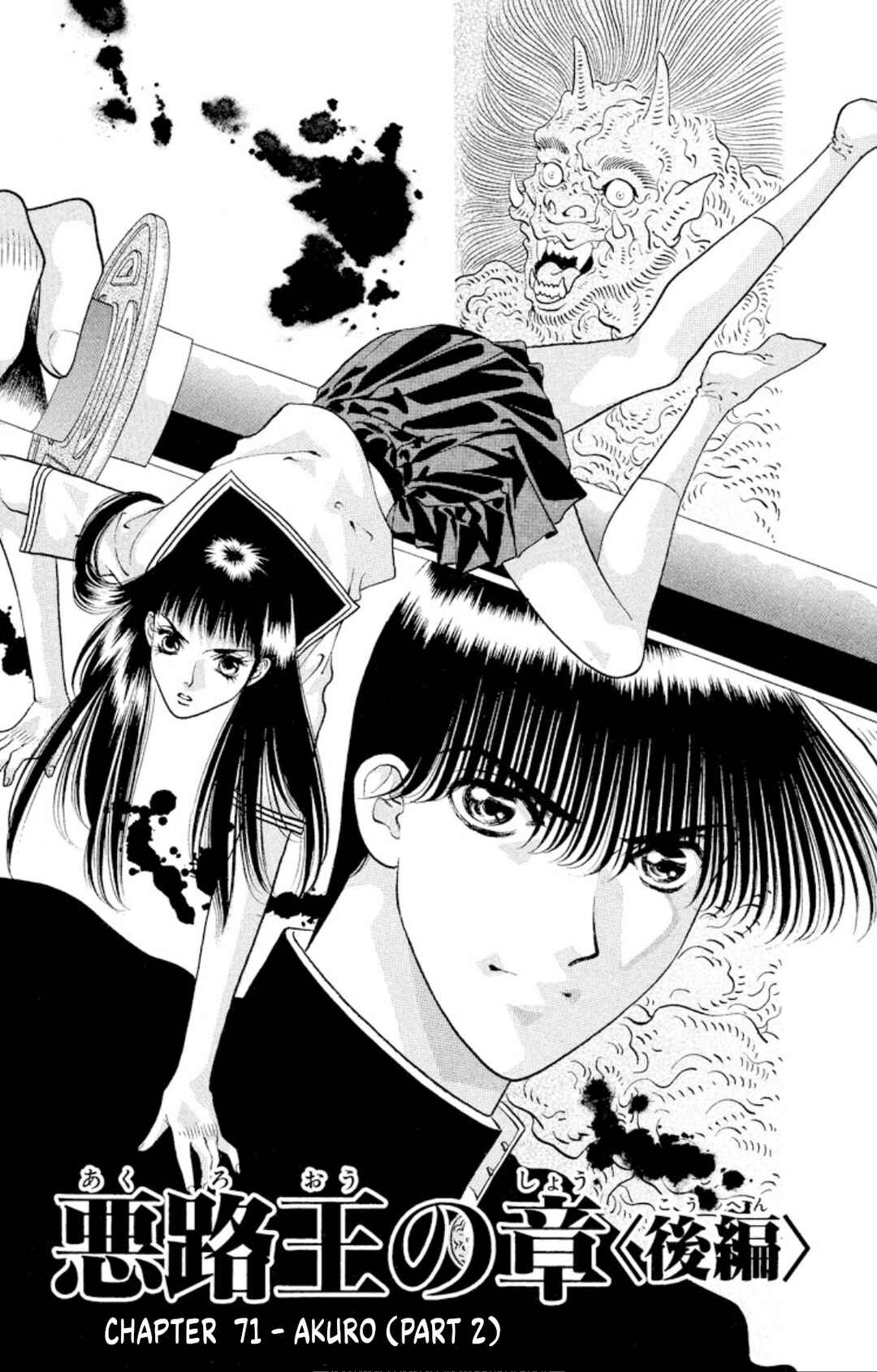 Page 1 Chapter 71 Onikirimaru