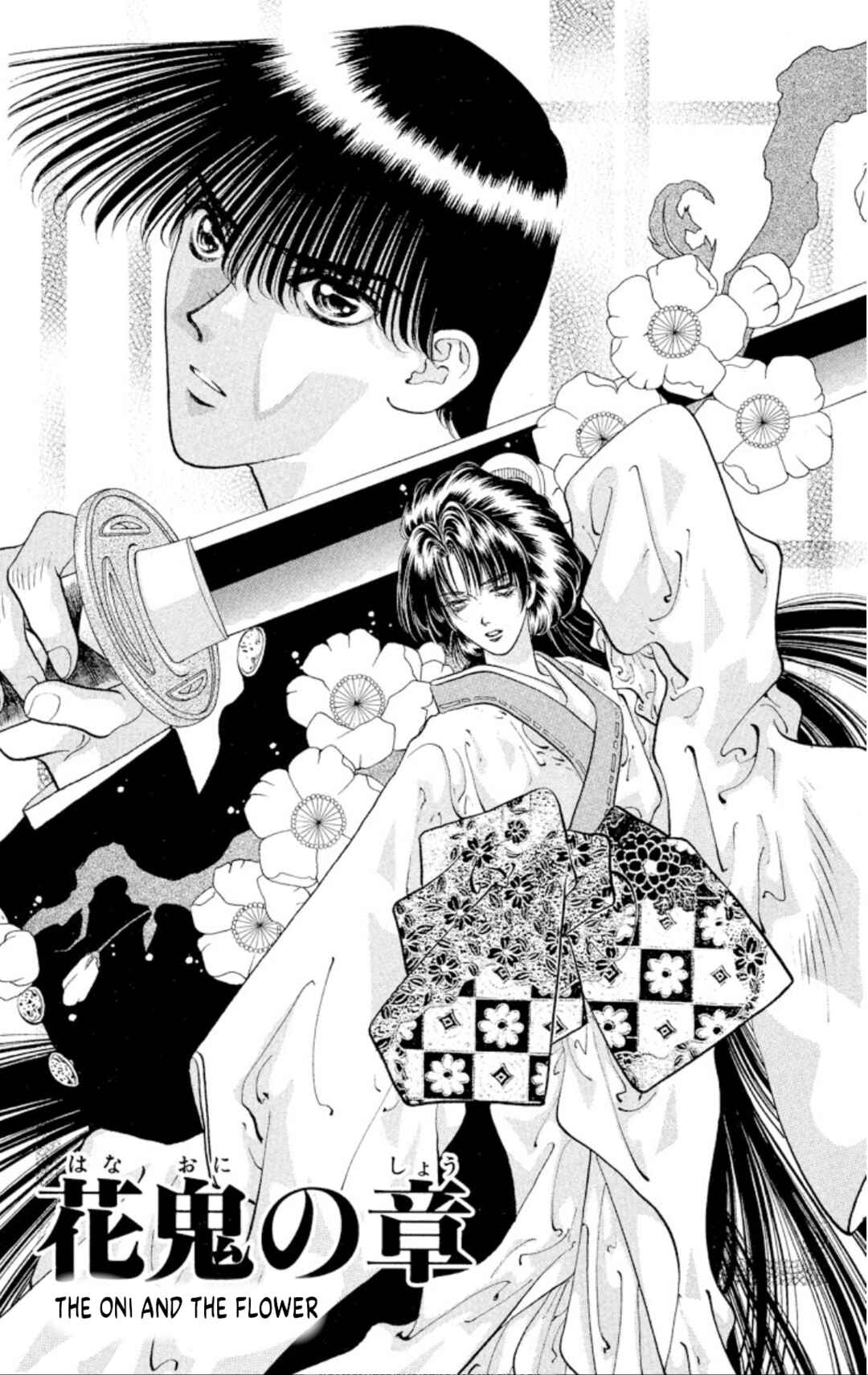 Page 1 Chapter 69 Onikirimaru