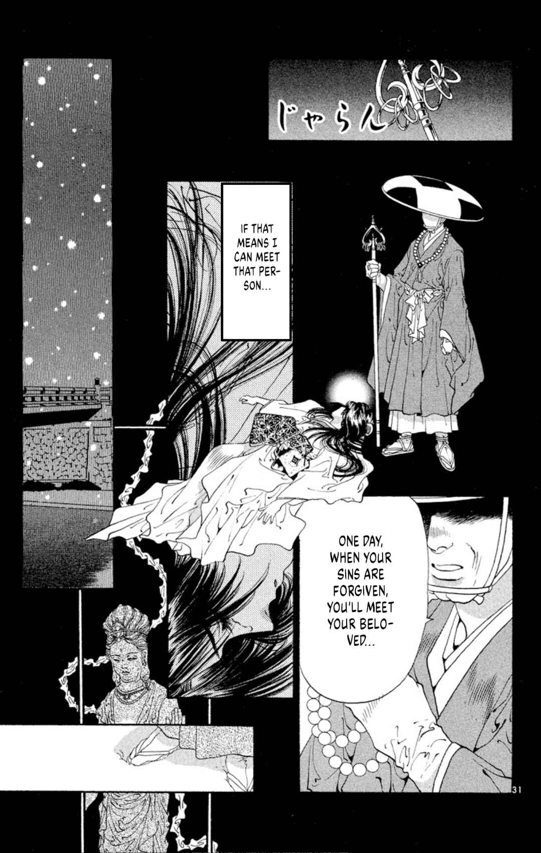 Page 31 Chapter 69 Onikirimaru