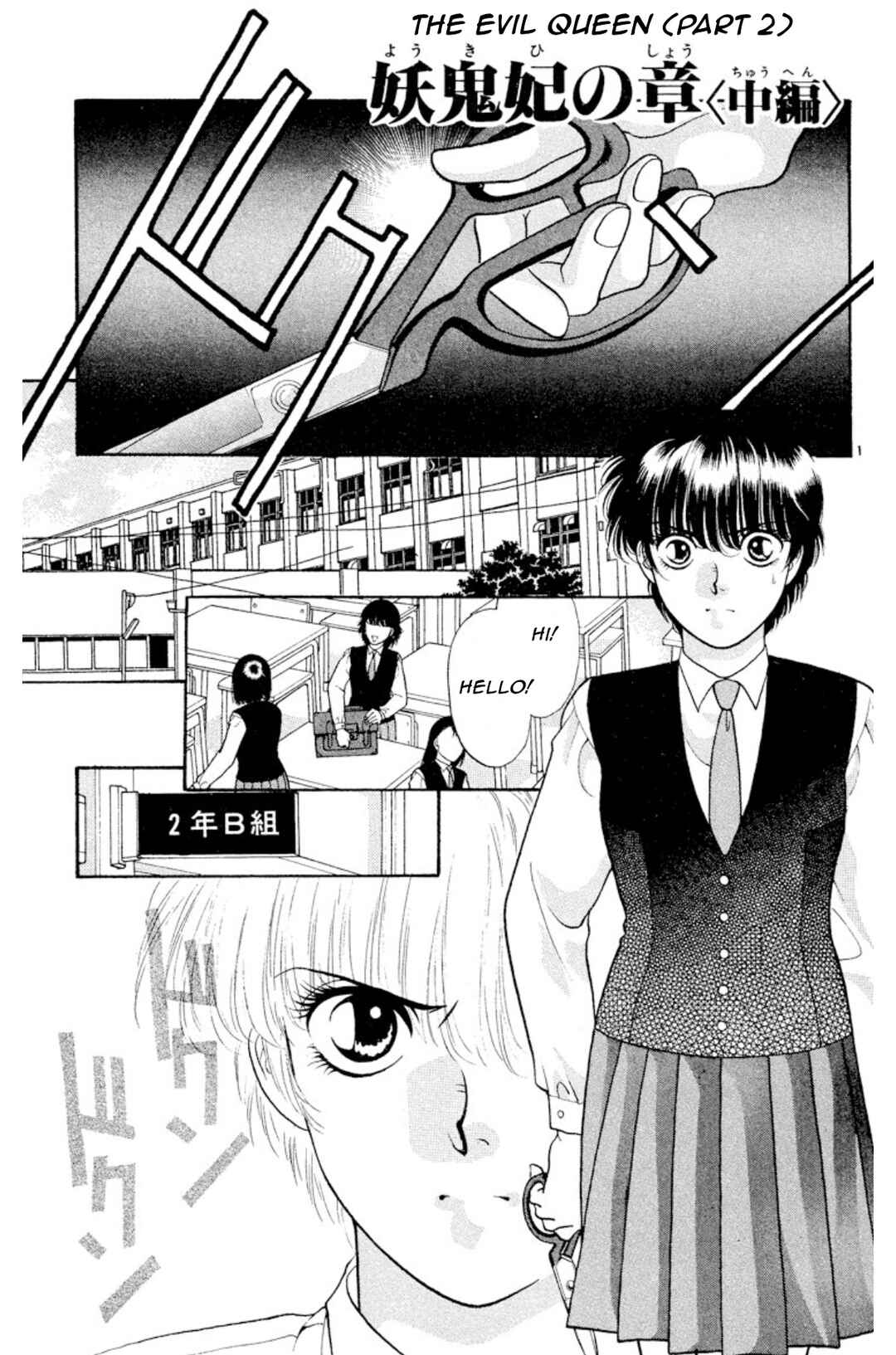 Page 1 Chapter 17 Onikirimaru