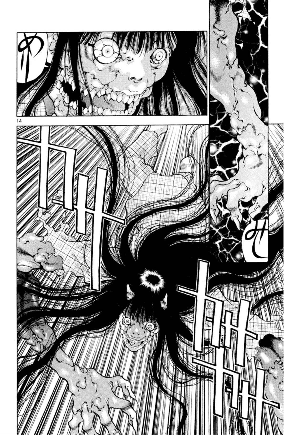 Page 14 Chapter 100 Onikirimaru