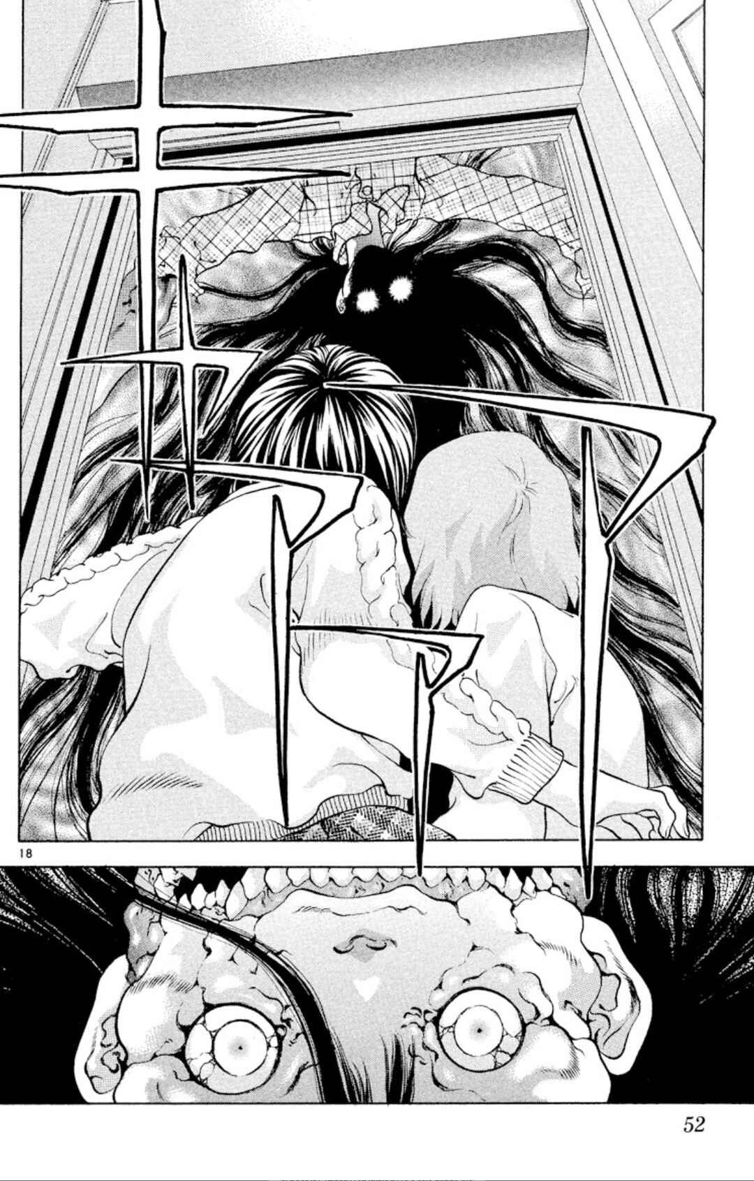 Page 18 Chapter 100 Onikirimaru