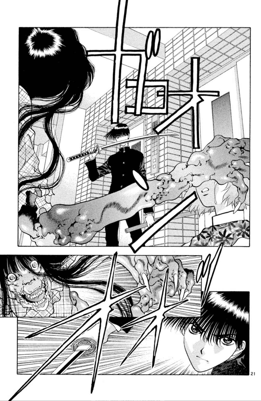 Page 21 Chapter 100 Onikirimaru