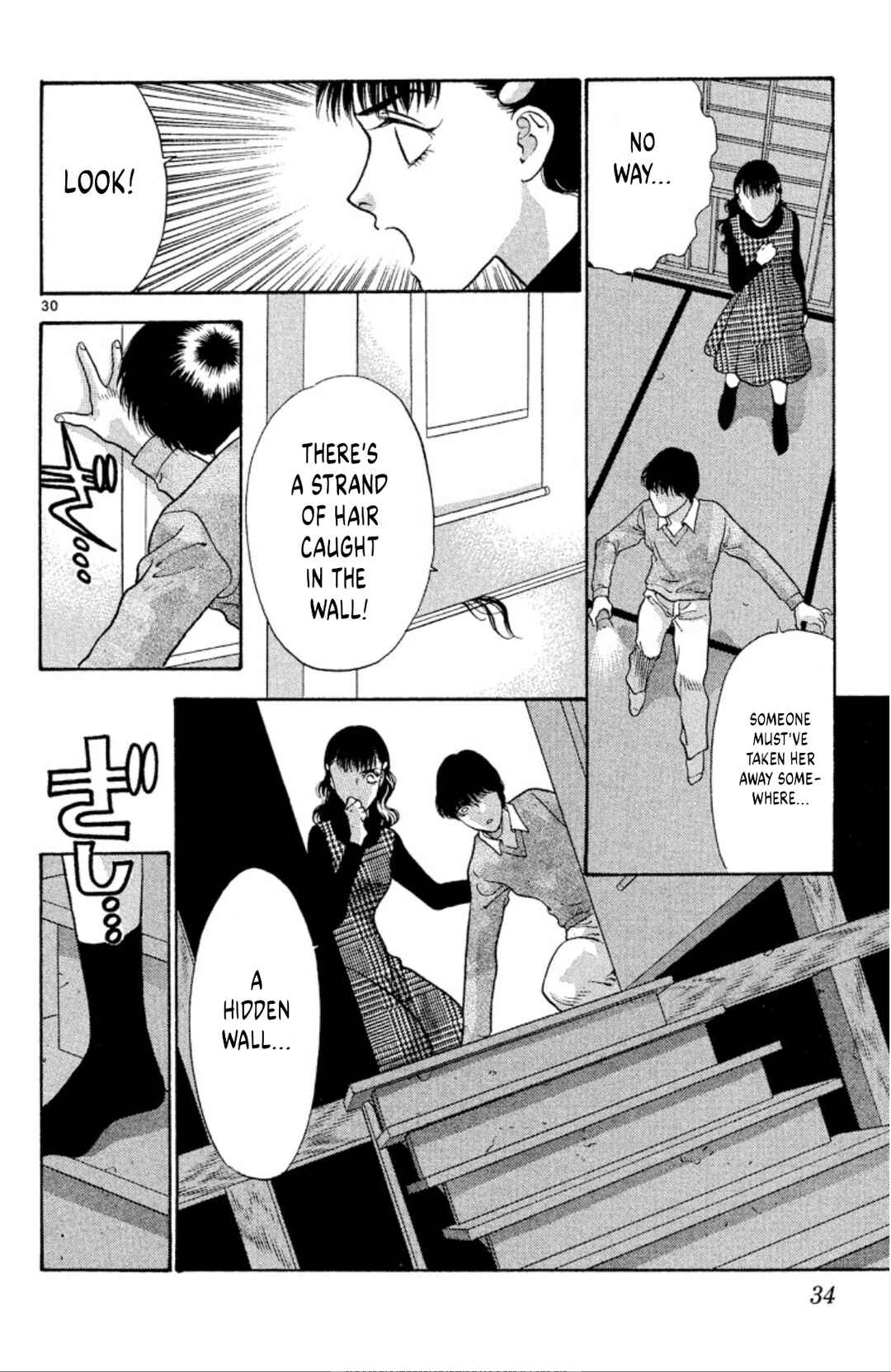Page 32 Chapter 74 Onikirimaru