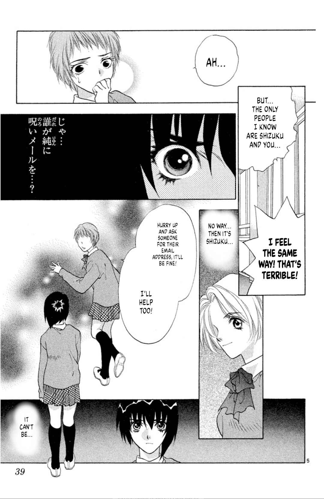 Page 4 Chapter 94 Onikirimaru