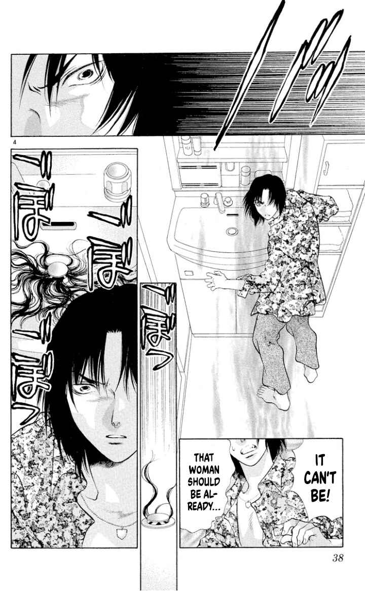 Page 4 Chapter 106 Onikirimaru