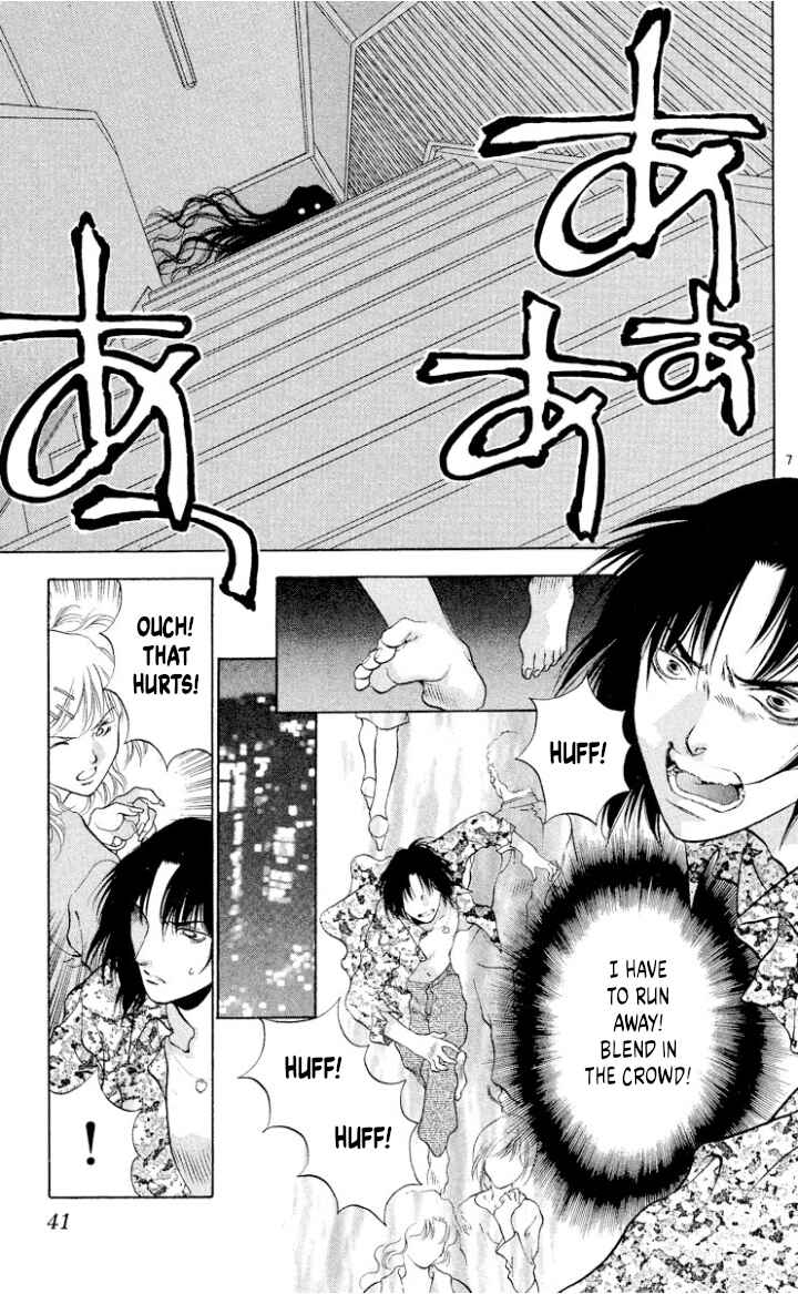 Page 7 Chapter 106 Onikirimaru