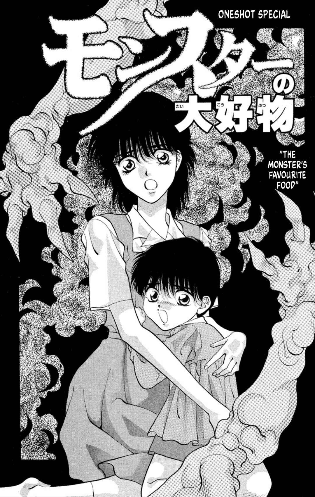 Page 1 Chapter 49 Onikirimaru