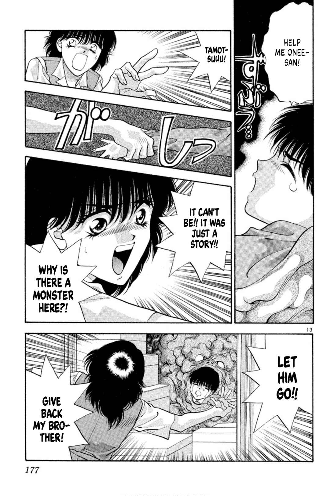 Page 12 Chapter 49 Onikirimaru