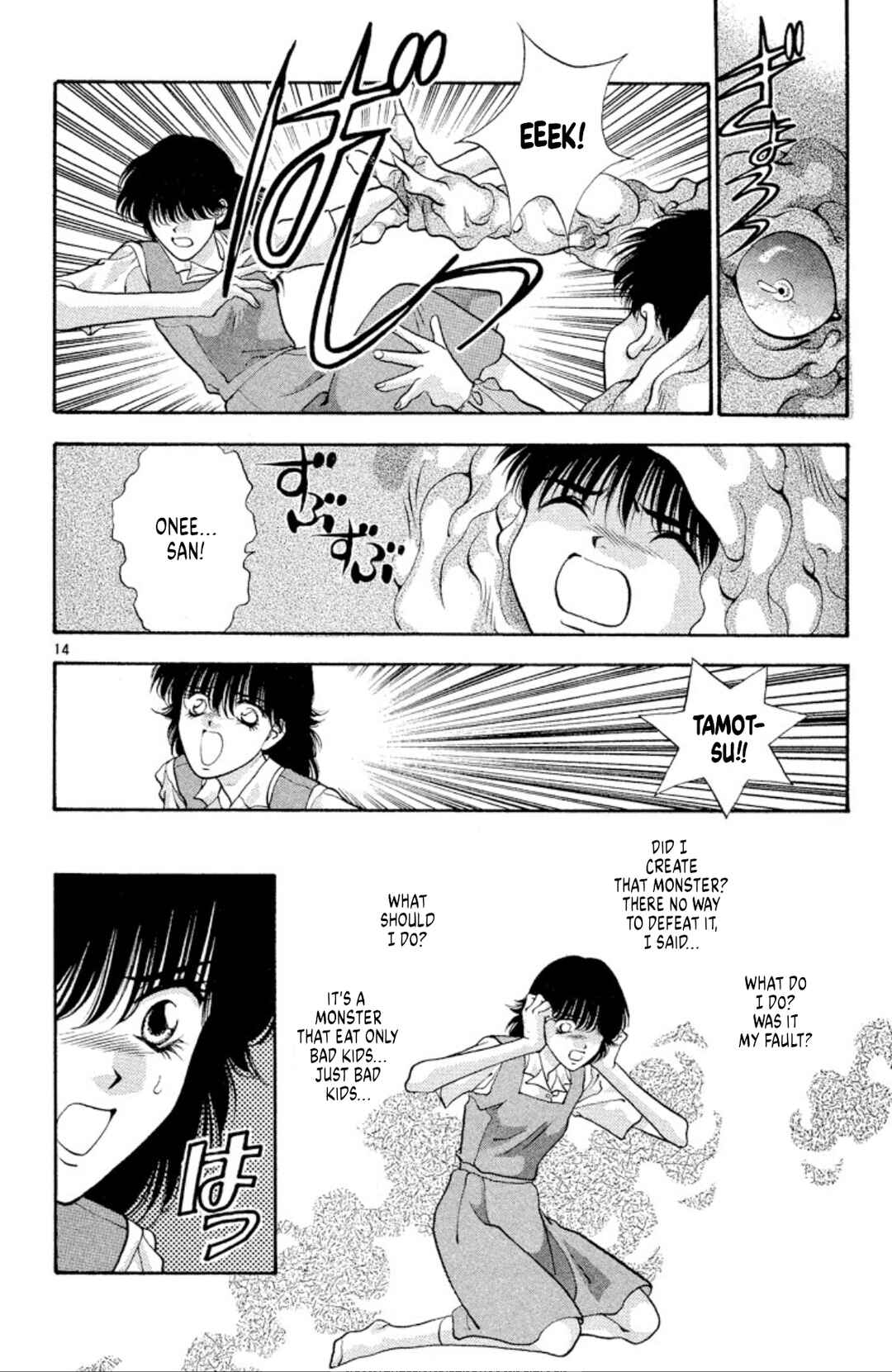 Page 13 Chapter 49 Onikirimaru