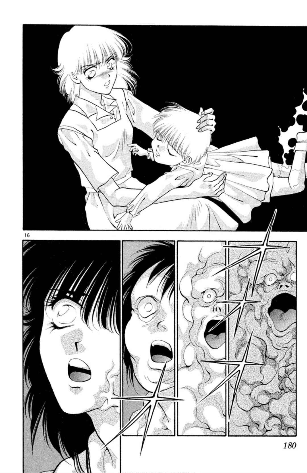 Page 15 Chapter 49 Onikirimaru