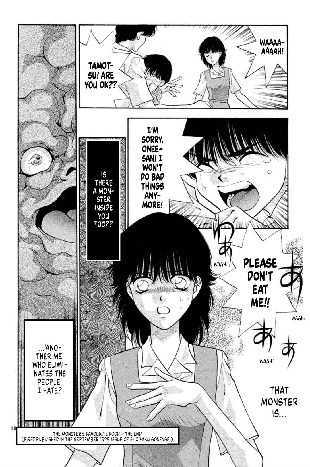 Page 17 Chapter 49 Onikirimaru