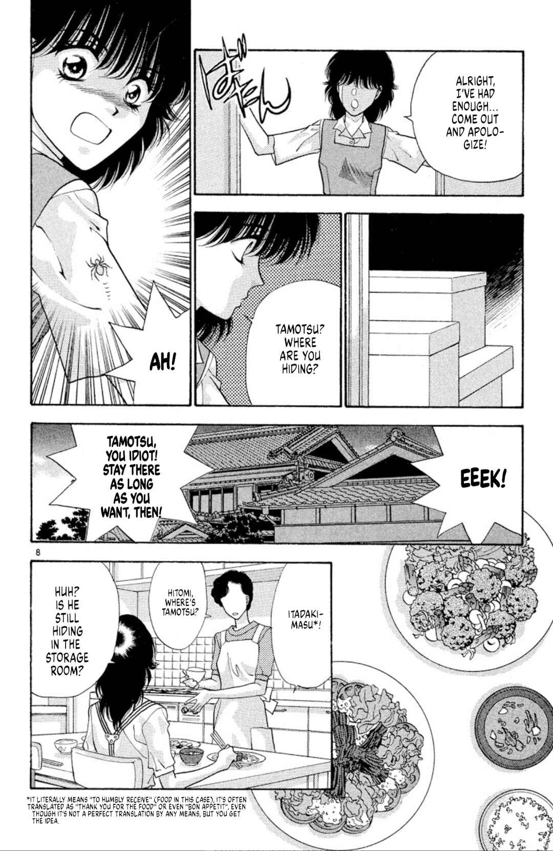 Page 7 Chapter 49 Onikirimaru
