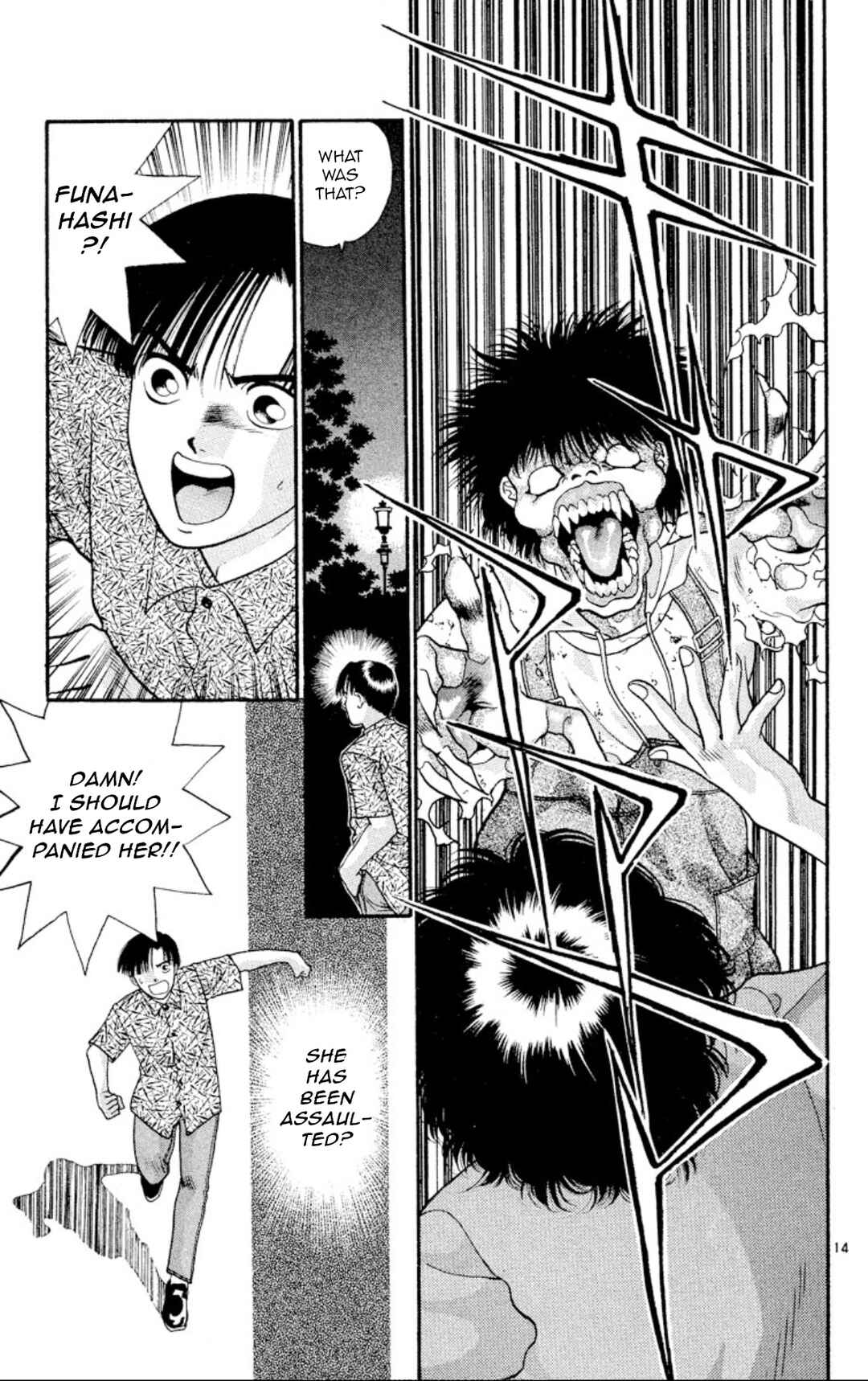 Page 14 Chapter 19 Onikirimaru