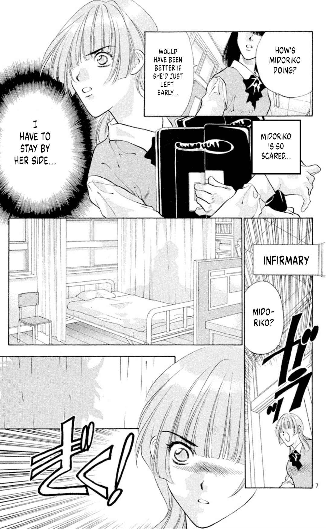 Page 7 Chapter 85 Onikirimaru