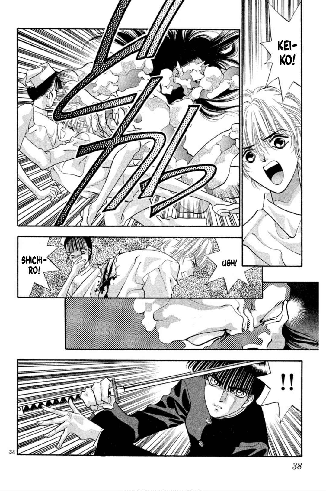 Page 35 Chapter 45 Onikirimaru