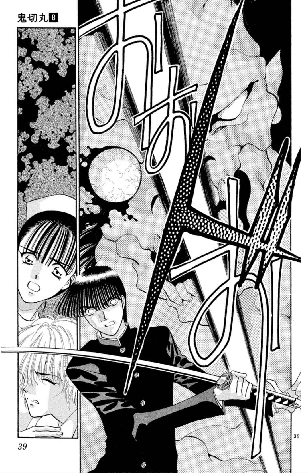 Page 36 Chapter 45 Onikirimaru