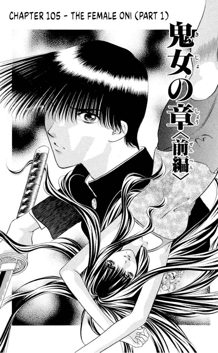 Page 3 Chapter 105 Onikirimaru