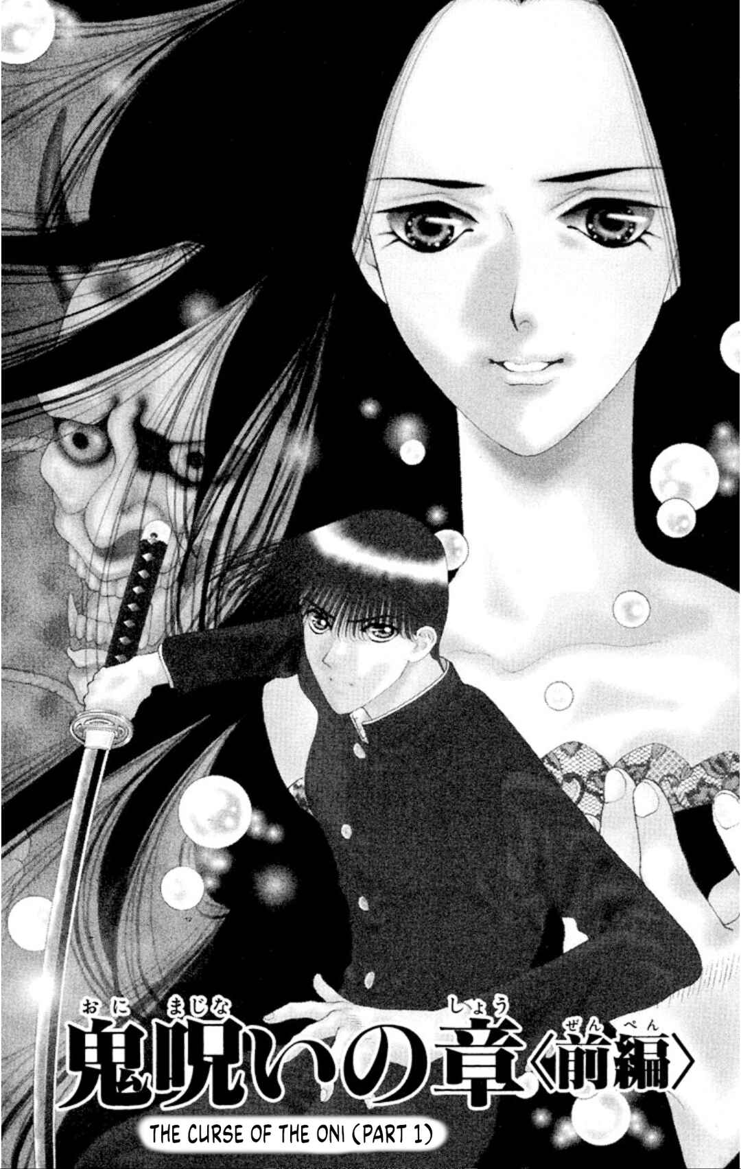 Page 3 Chapter 79 Onikirimaru