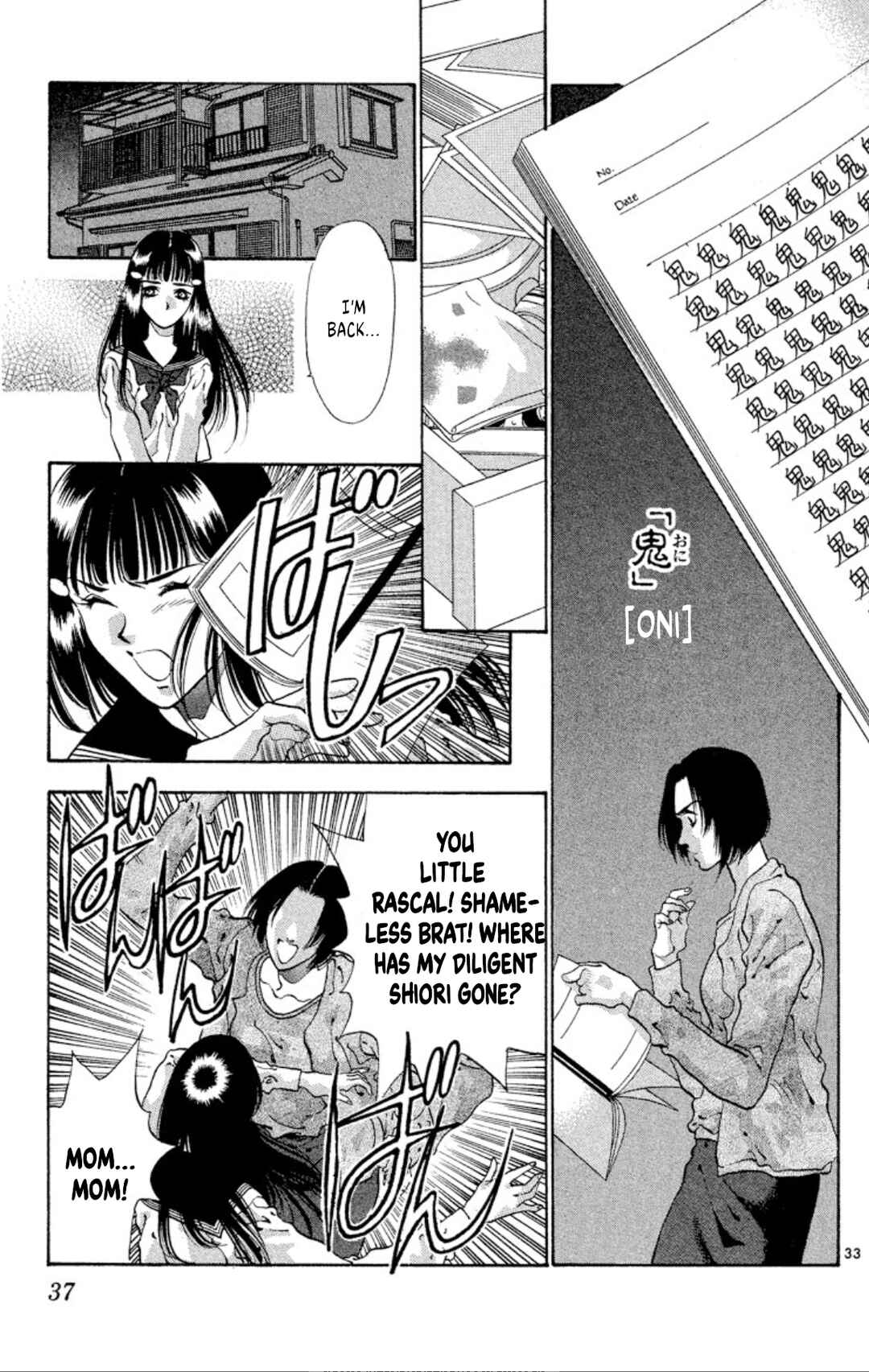 Page 35 Chapter 58 Onikirimaru