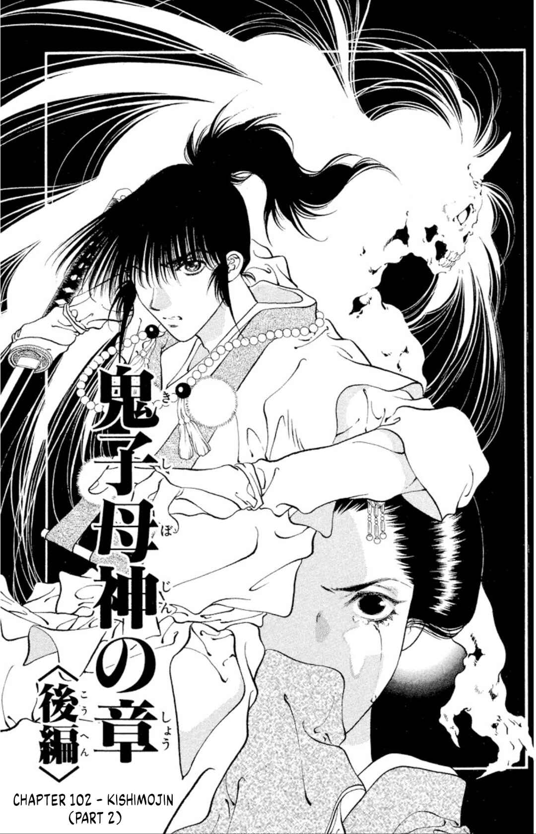 Page 1 Chapter 102 Onikirimaru