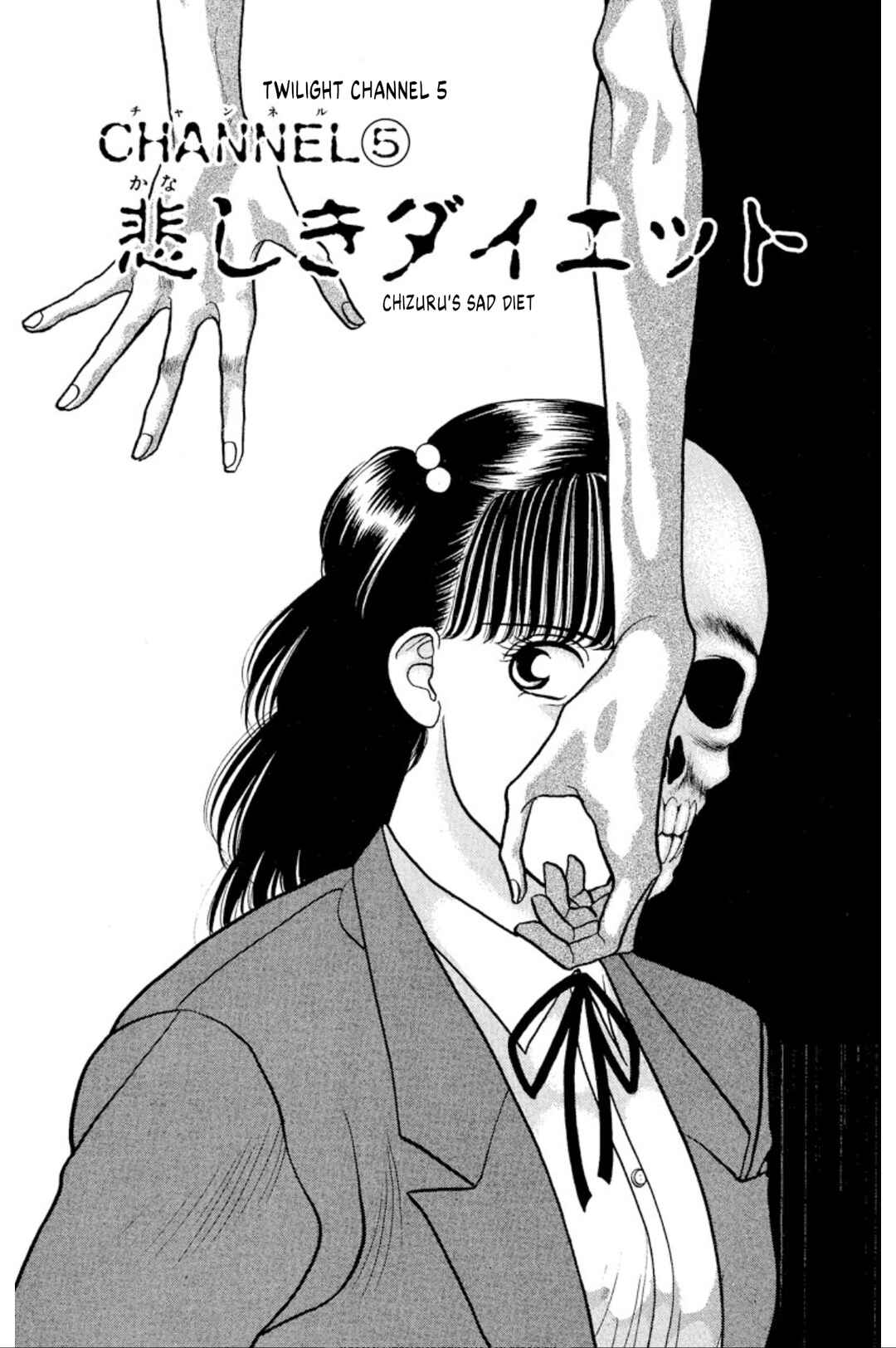 Page 1 Chapter 38 Onikirimaru
