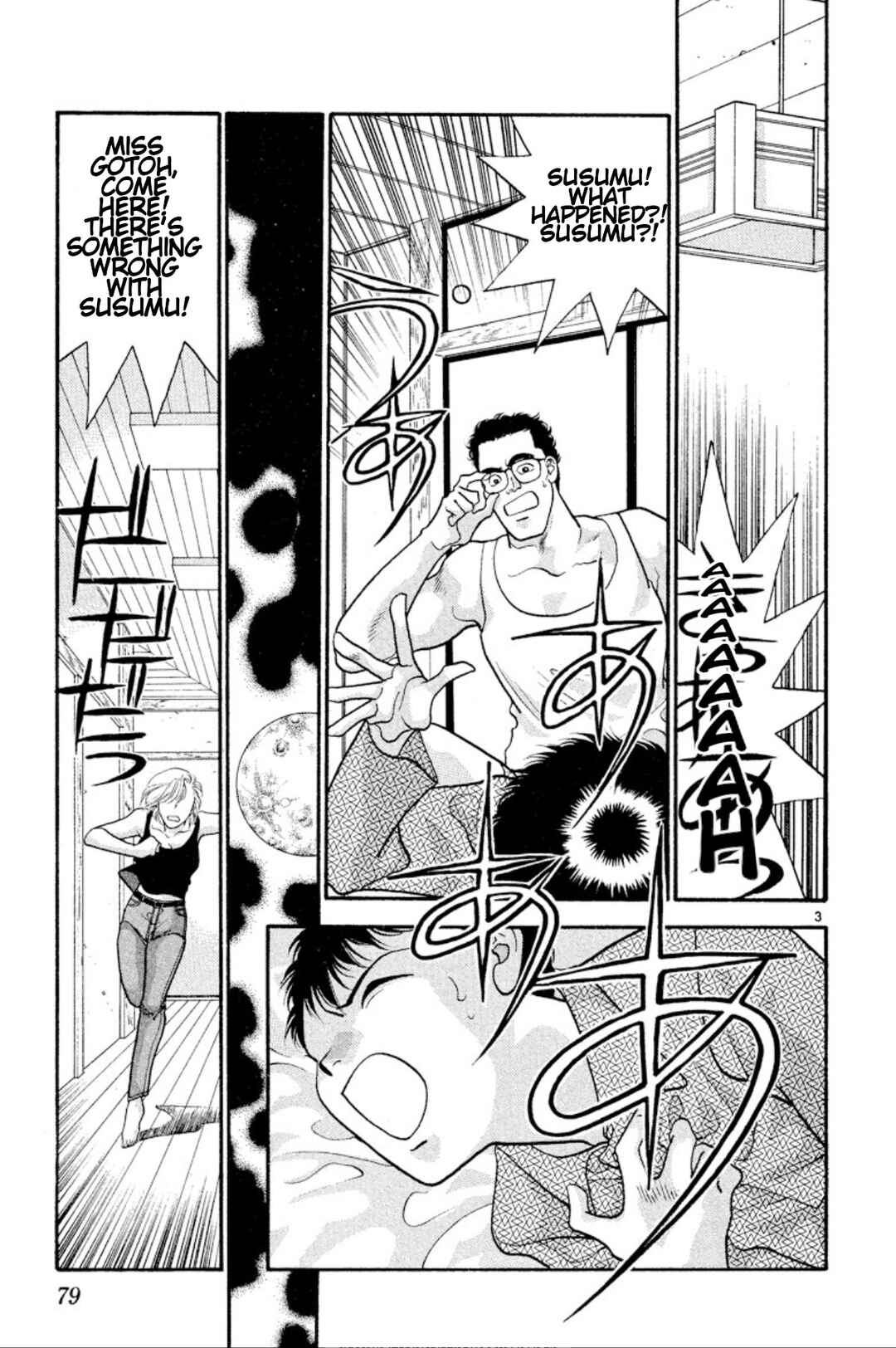 Page 3 Chapter 26 Onikirimaru