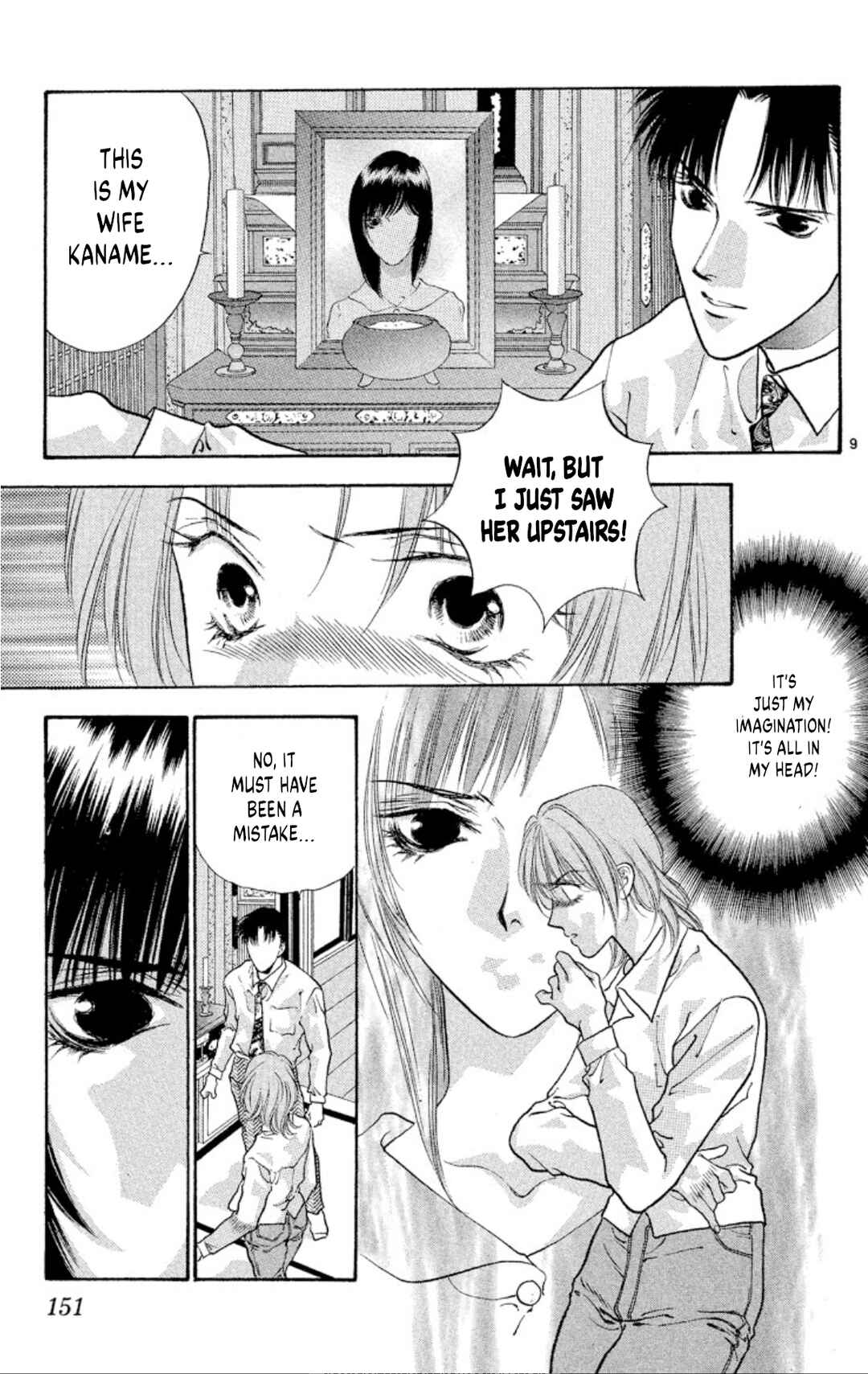 Page 9 Chapter 77 Onikirimaru