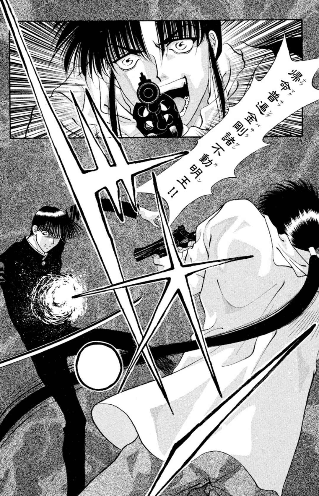 Page 32 Chapter 51 Onikirimaru