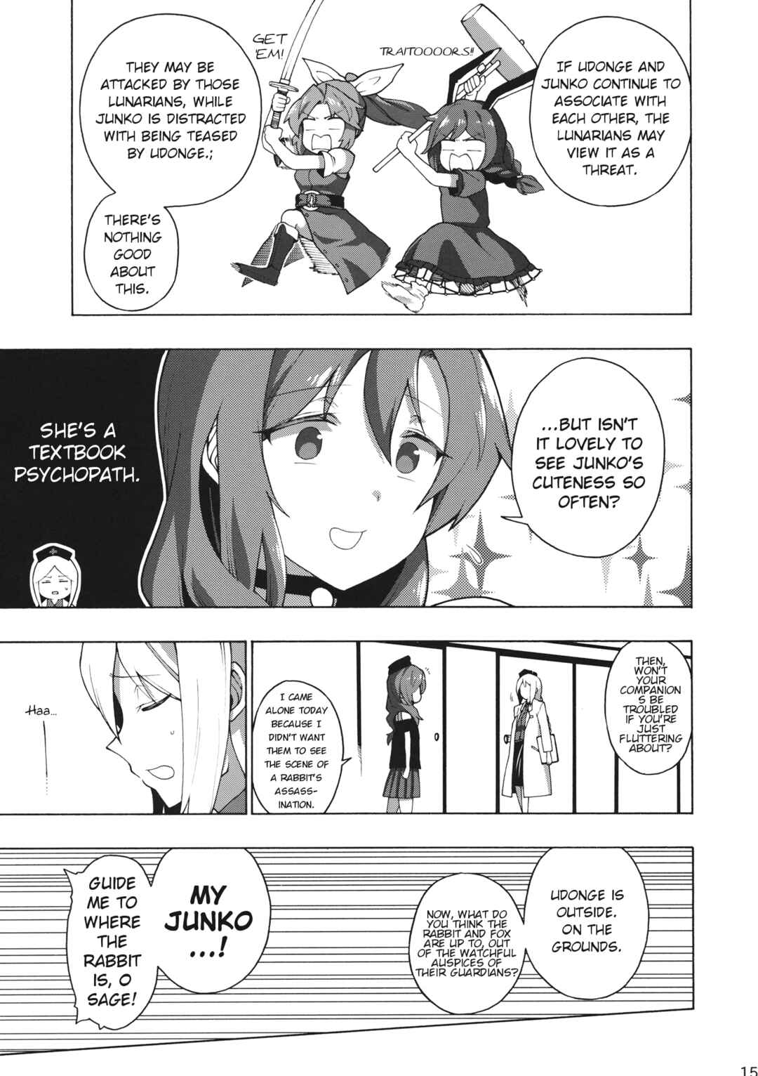 Page 14 Chapter Unknown_f14f Touhou - Please Follow Directions and Dosage and Cherish Correctly (Doujinshi)
