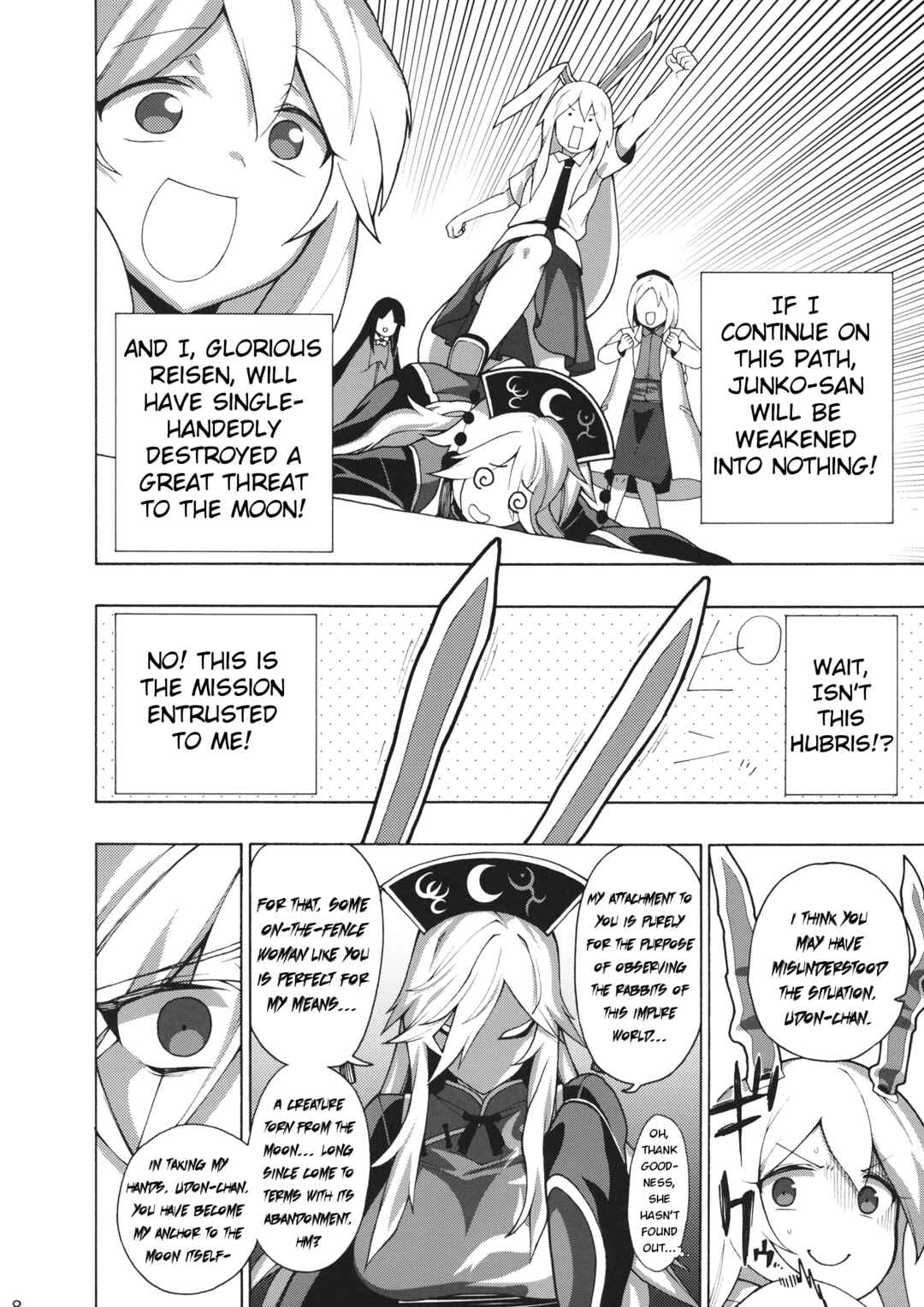 Page 17 Chapter Unknown_f14f Touhou - Please Follow Directions and Dosage and Cherish Correctly (Doujinshi)