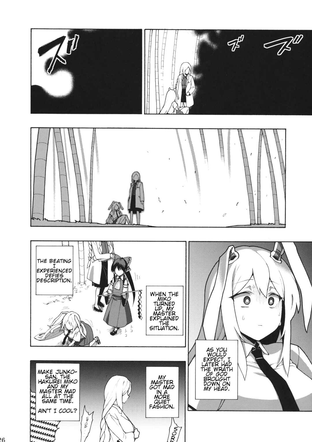Page 25 Chapter Unknown_f14f Touhou - Please Follow Directions and Dosage and Cherish Correctly (Doujinshi)