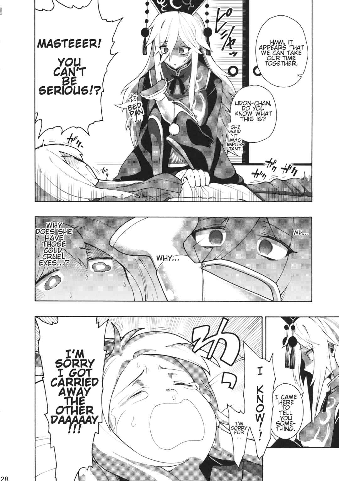 Page 27 Chapter Unknown_f14f Touhou - Please Follow Directions and Dosage and Cherish Correctly (Doujinshi)