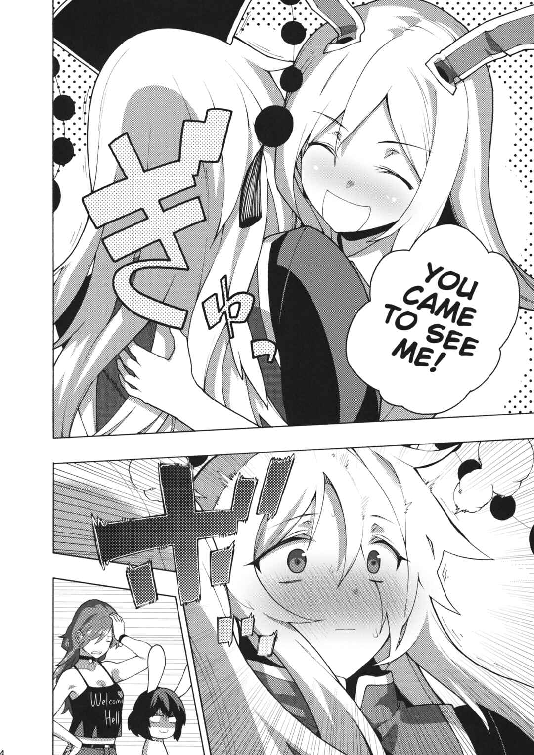 Page 3 Chapter Unknown_f14f Touhou - Please Follow Directions and Dosage and Cherish Correctly (Doujinshi)