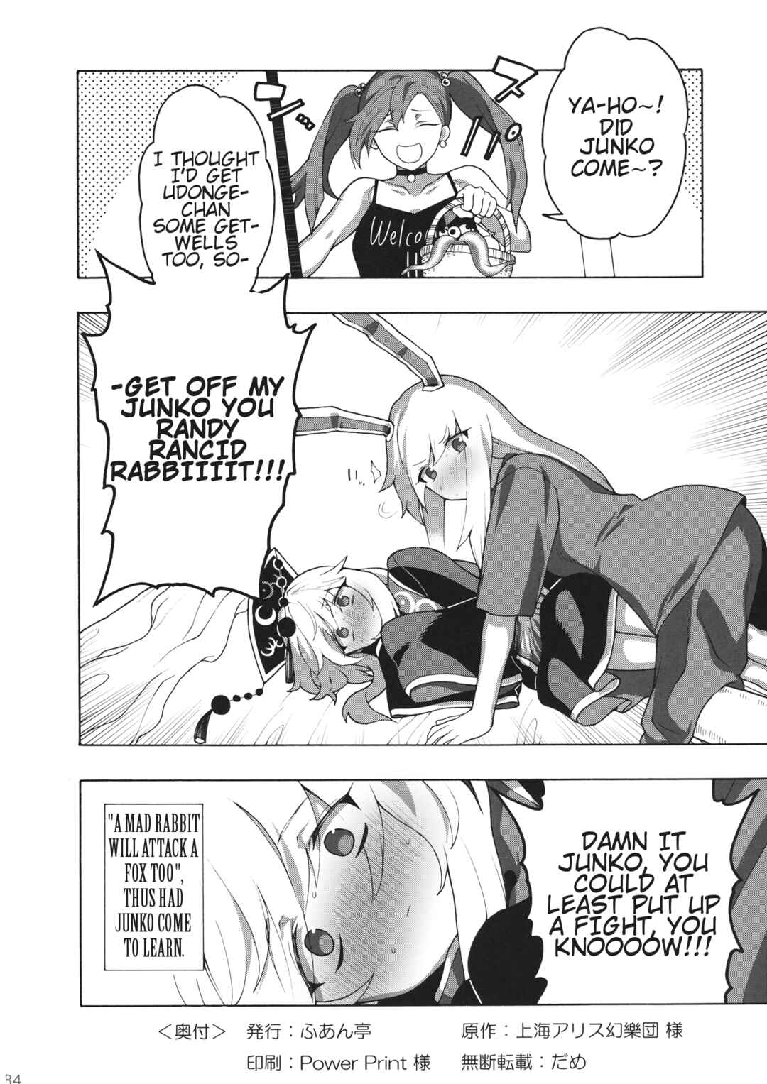 Page 33 Chapter Unknown_f14f Touhou - Please Follow Directions and Dosage and Cherish Correctly (Doujinshi)