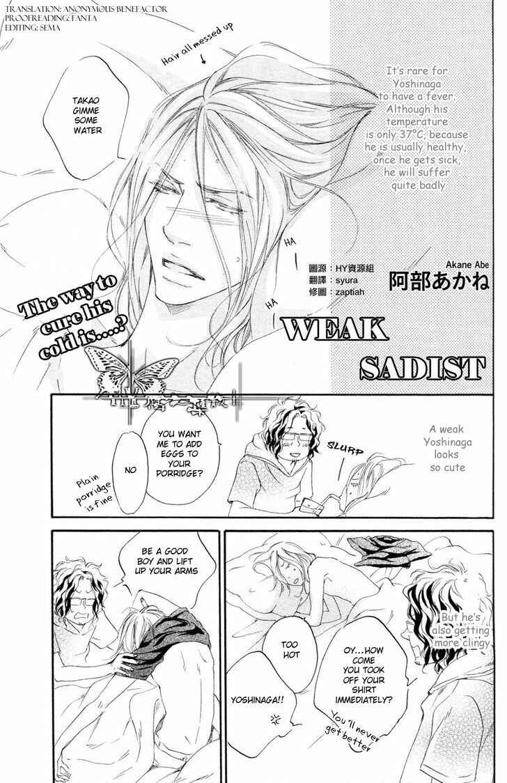 Page 1 Chapter 6.5 Ubawarerukoto Marugoto Zenbu