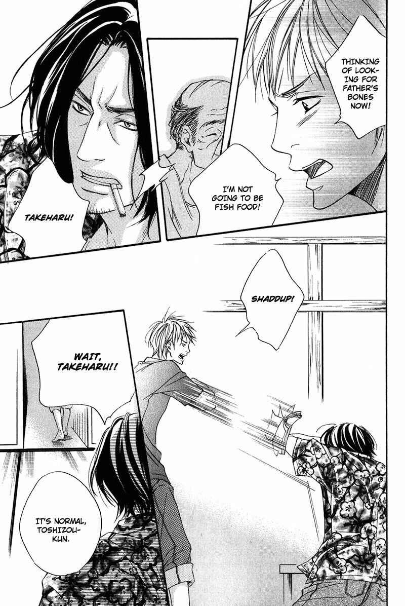 Page 17 Chapter 4 Ubawarerukoto Marugoto Zenbu
