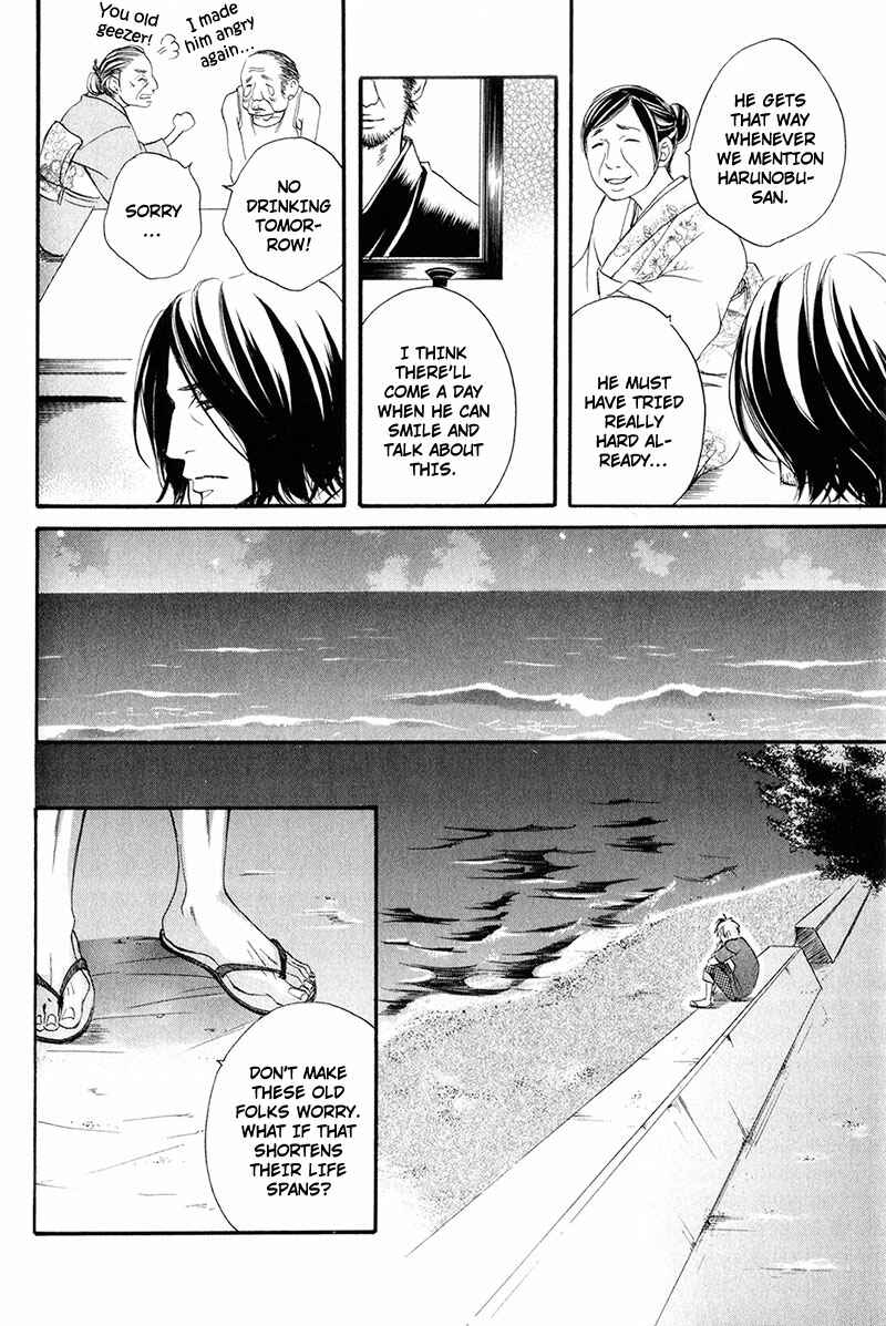 Page 18 Chapter 4 Ubawarerukoto Marugoto Zenbu