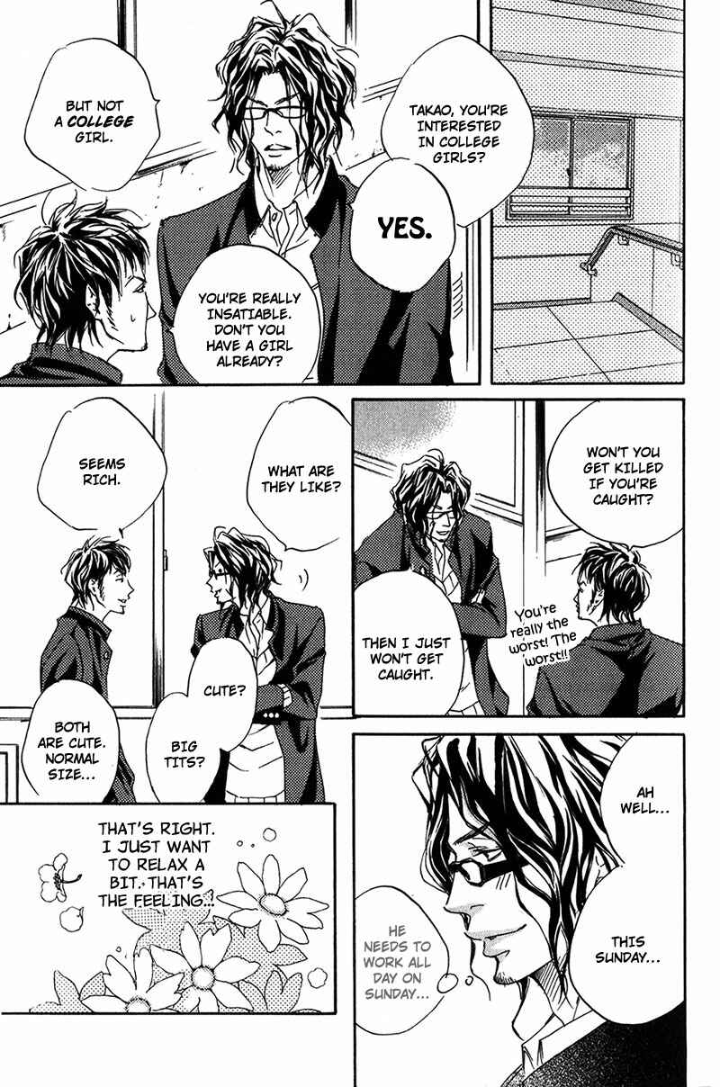 Page 3 Chapter 2 Ubawarerukoto Marugoto Zenbu