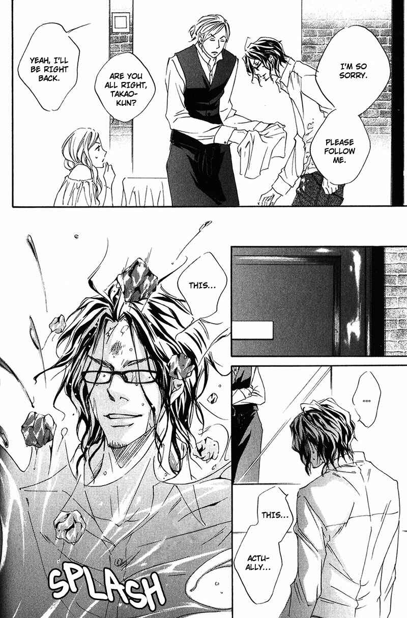 Page 8 Chapter 2 Ubawarerukoto Marugoto Zenbu